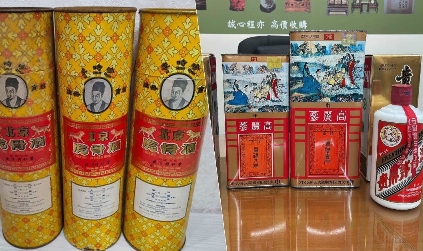 高價收購老酒