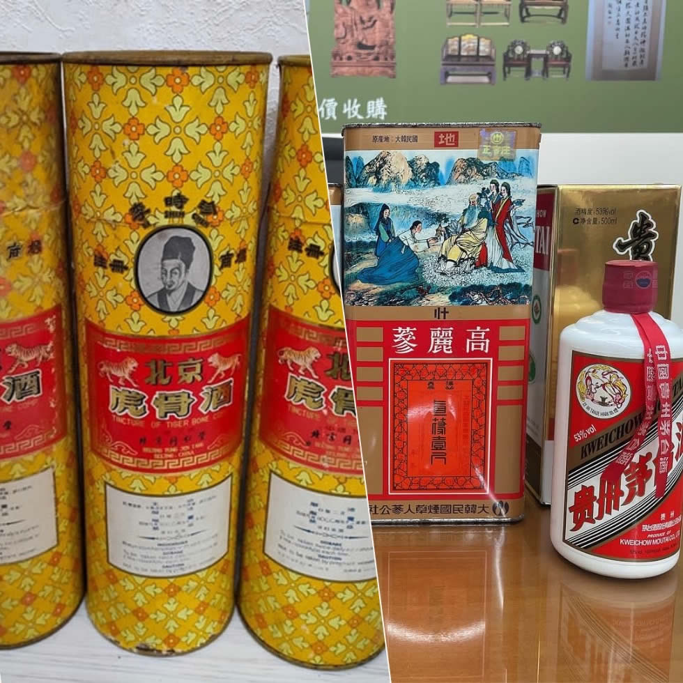 高價收購老酒
