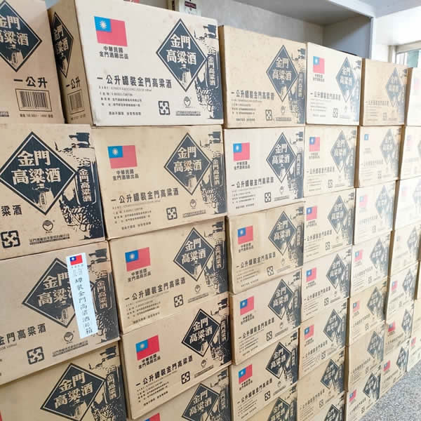 台中收購金門高粱酒