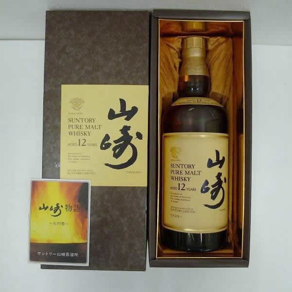 收購日本山崎威士忌