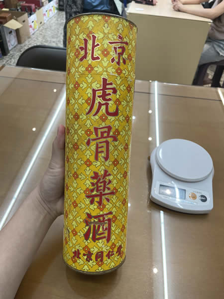 高價收購虎骨酒